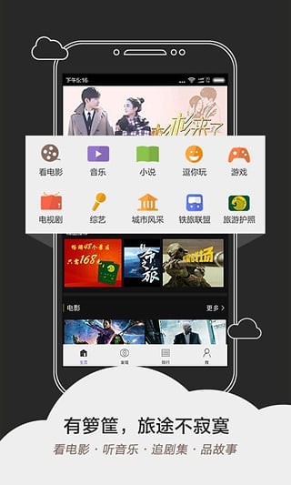 火车wifi软件截图3