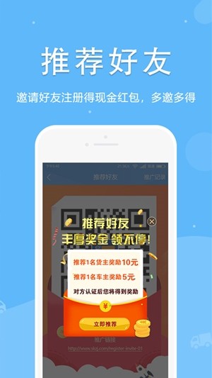 商卡之家货主版软件截图3