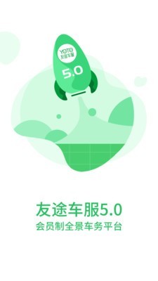 友途车友绘软件截图0