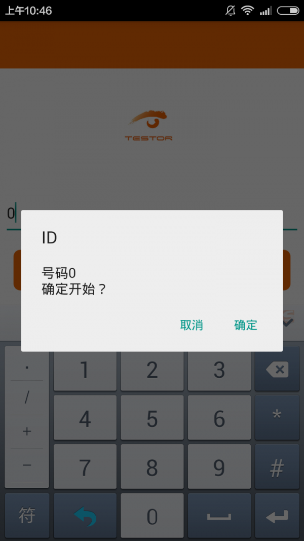 北京泰策软件截图1