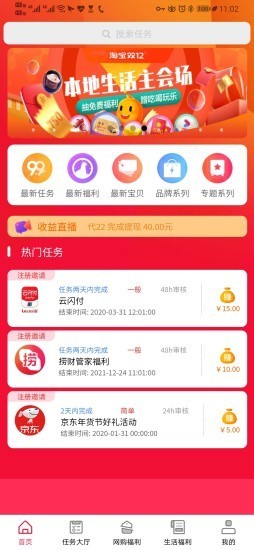 捞财管家软件截图0