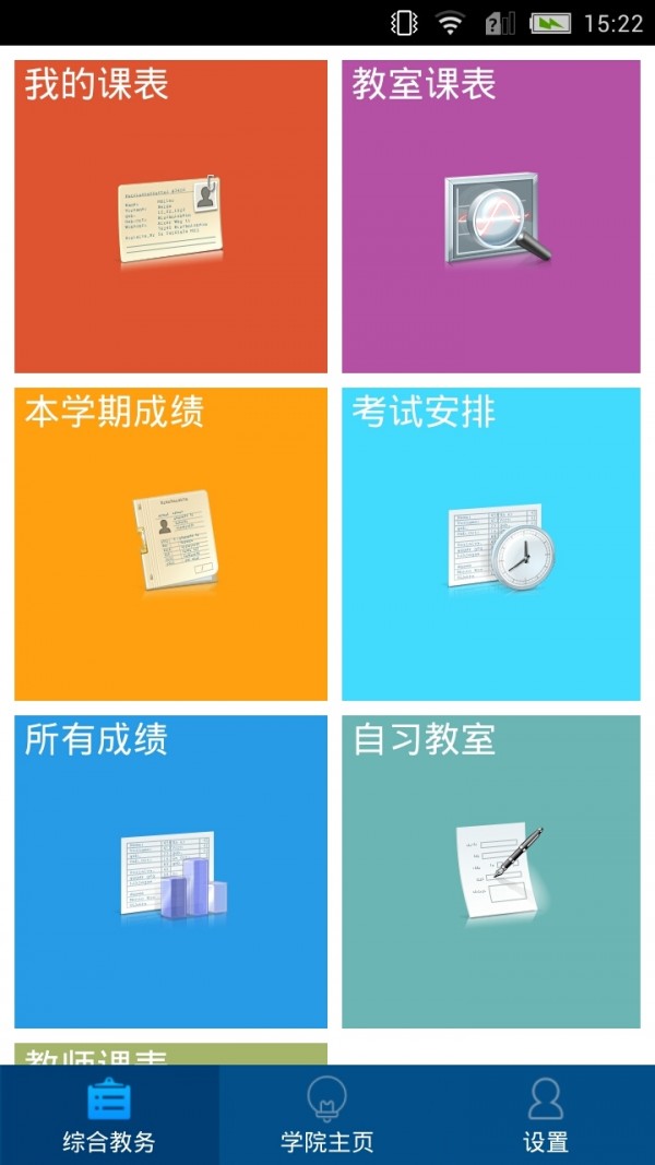 资讯即时通软件截图0