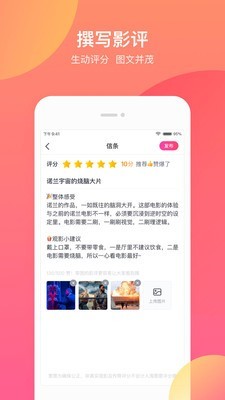 淘宝电影软件截图0