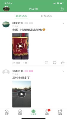 沭阳吧论坛软件截图0