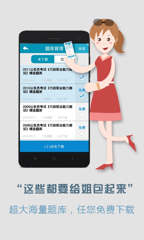 考考宝软件截图1