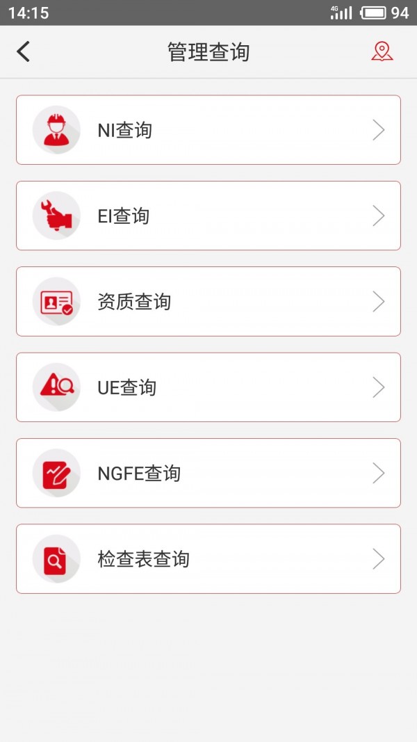 安全小助手软件截图3