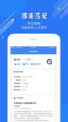 技友软件截图2