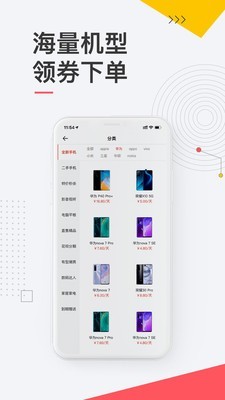 爱租机软件截图3