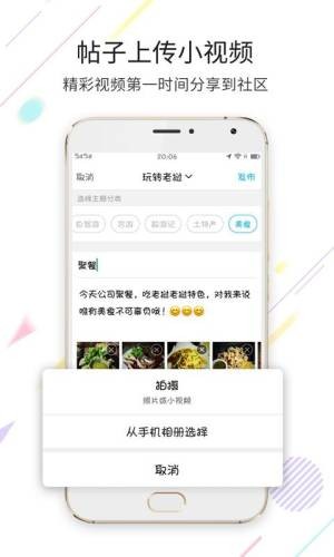 老挝之家软件截图2