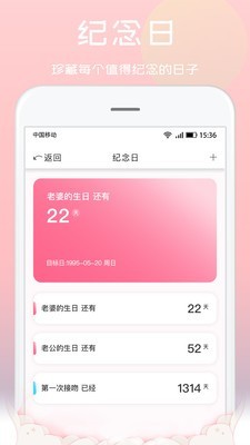 恋人湾软件截图3