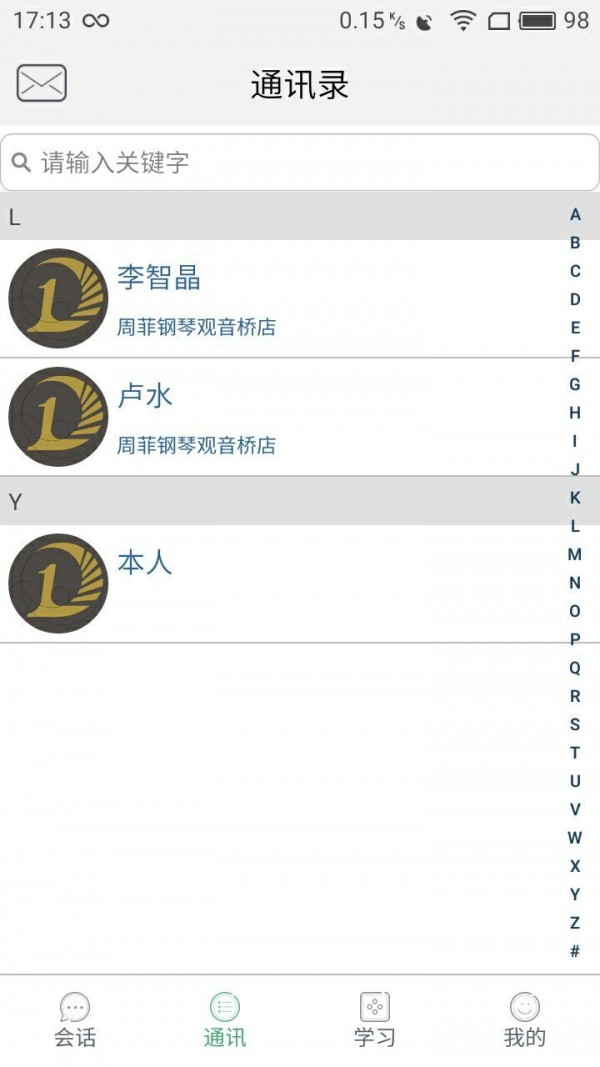 艺术管理学生端软件截图1