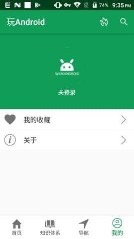 玩Android软件截图1