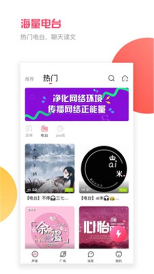 音悦咖软件截图3