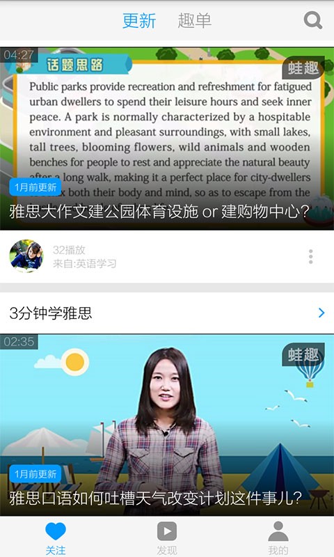 雅思英语视频软件截图3