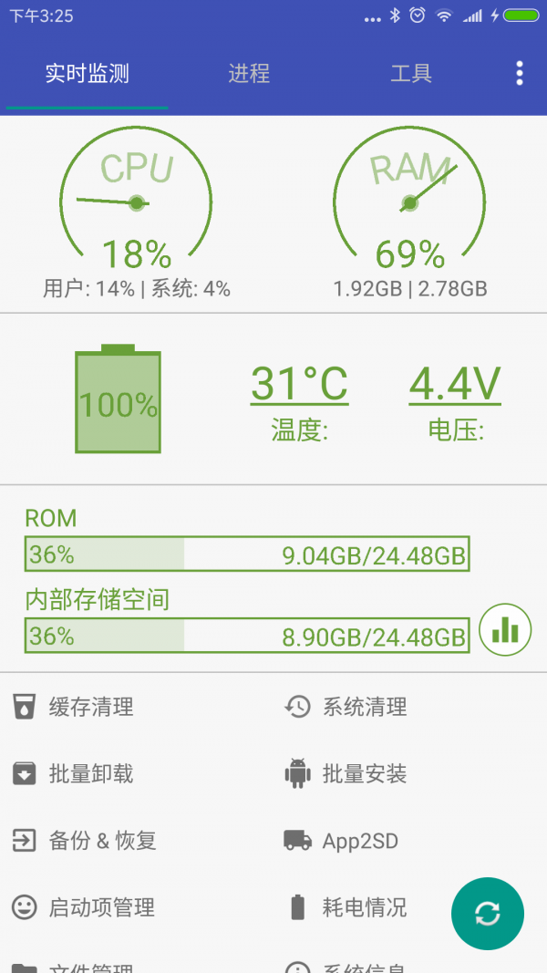 优化系统神器软件截图0