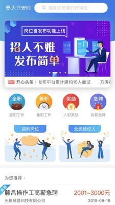 开心工作软件截图0