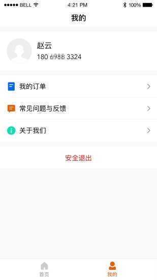 林润万车软件截图1