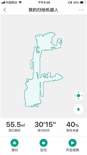 小淘扫地机软件截图3