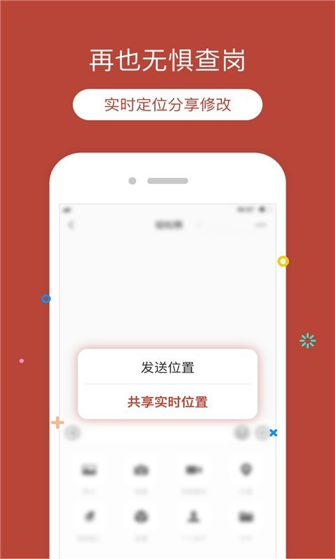 定位猫软件截图3