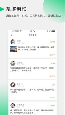 酷爱帮软件截图3