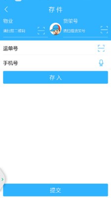 乐存软件截图0