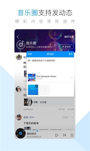 听歌赚钱软件截图2