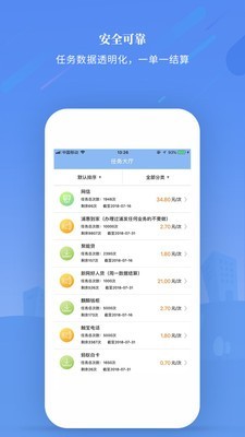 先迈网软件截图2