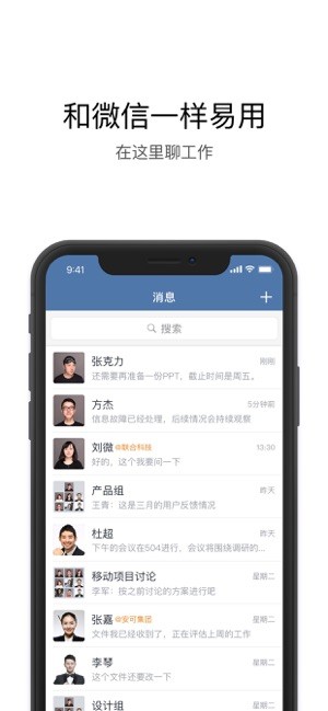 航天云信软件截图3