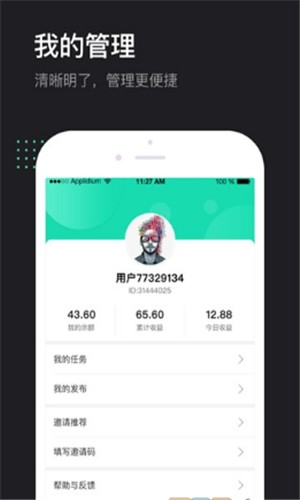 鹿客兼职软件截图3