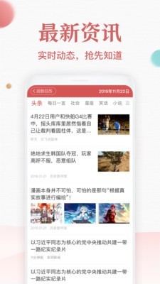 吉日历软件截图3