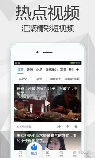 狗子TV软件截图2