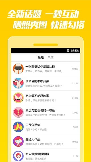 一件内衣软件截图1