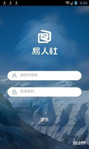 河北认证助手软件截图0