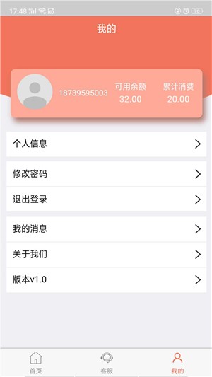 智慧养老商家版软件截图1