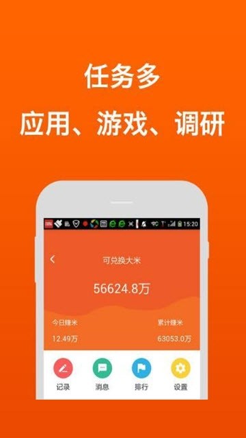 倍会赚软件截图2