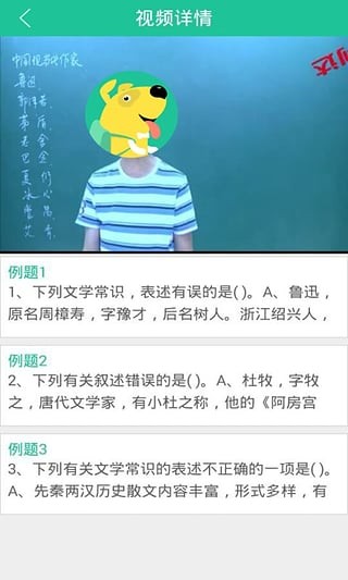 达人微课软件截图1