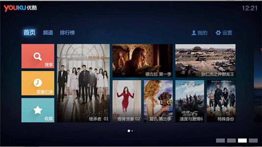 优酷视频TV版软件截图1