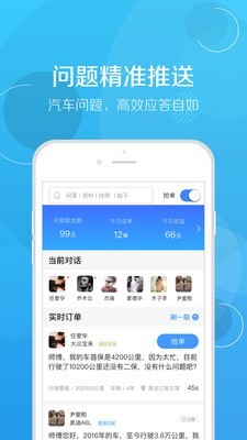 修车帮软件截图1
