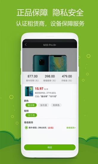 租逻辑软件截图2