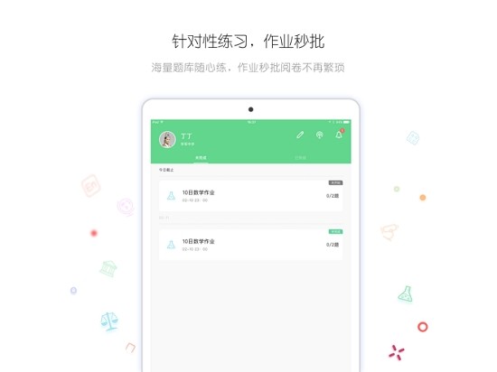 笔声批改软件截图2