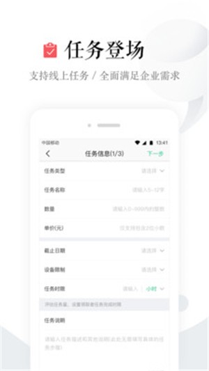 网赚招聘软件截图1