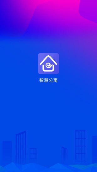 智慧公寓房东软件截图0