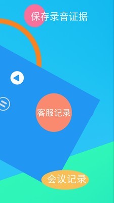 电话录音专家软件截图1