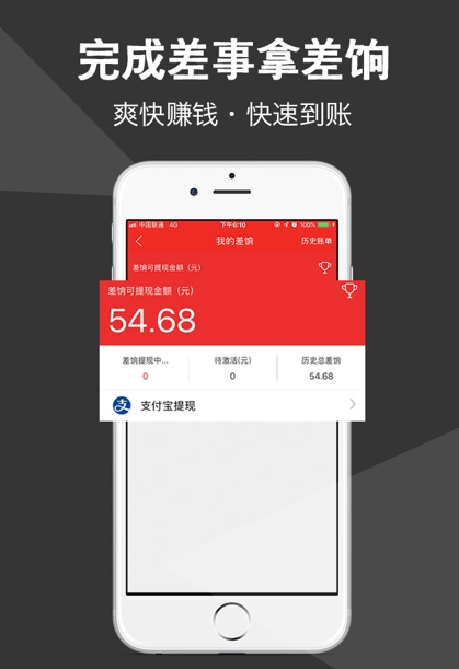 易享赚软件截图1