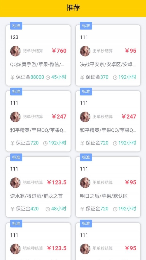 59度软件截图1