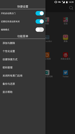 黑白门软件截图2