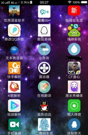 黑狼工具箱软件截图2