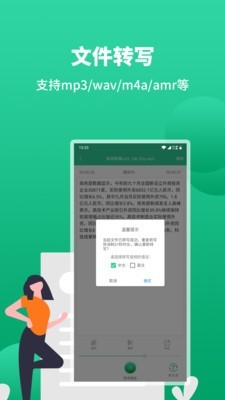 语音识别助手软件截图2