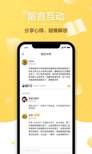 给栗同学软件截图3