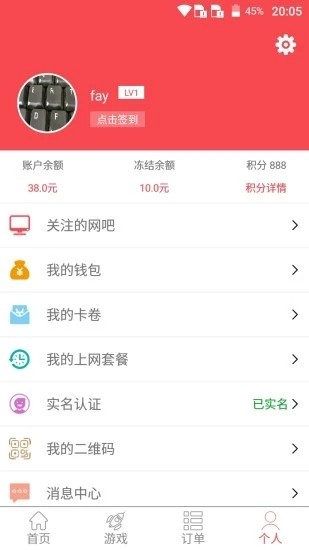 万家网吧软件截图0